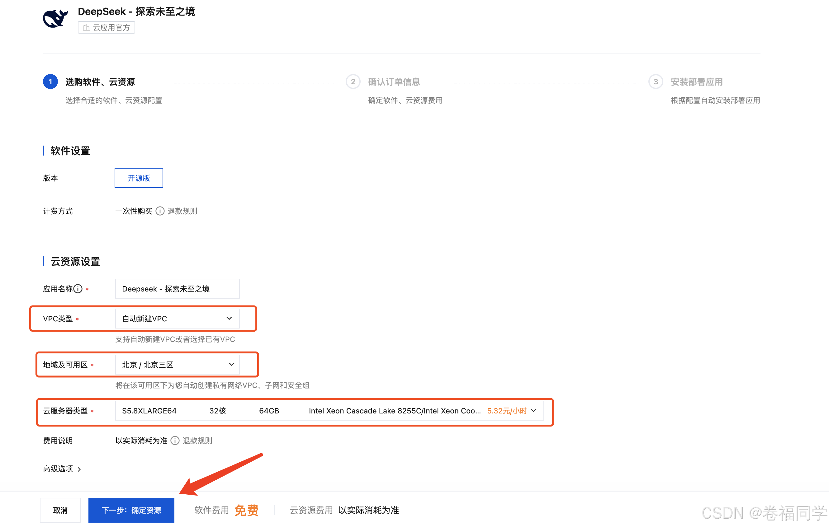 Deepseek官网太卡，教你5分钟在云服务器上部署Deepseek-R1_Web_02