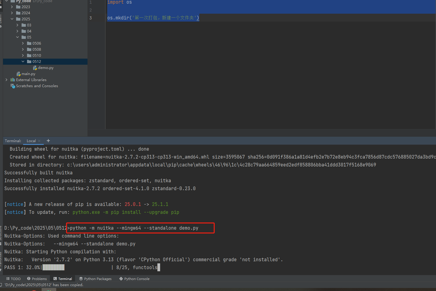 python代码如何封装成exe可执行文件_可执行文件_05