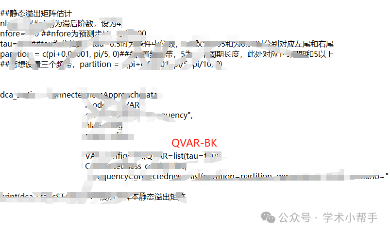 Qvar Code 提供Quantile-DY,QVAR-DY和QVAR-BK分位数溢出的R代码,含数据、注释和论文(零基础可以直接run到底)-CSDN博客