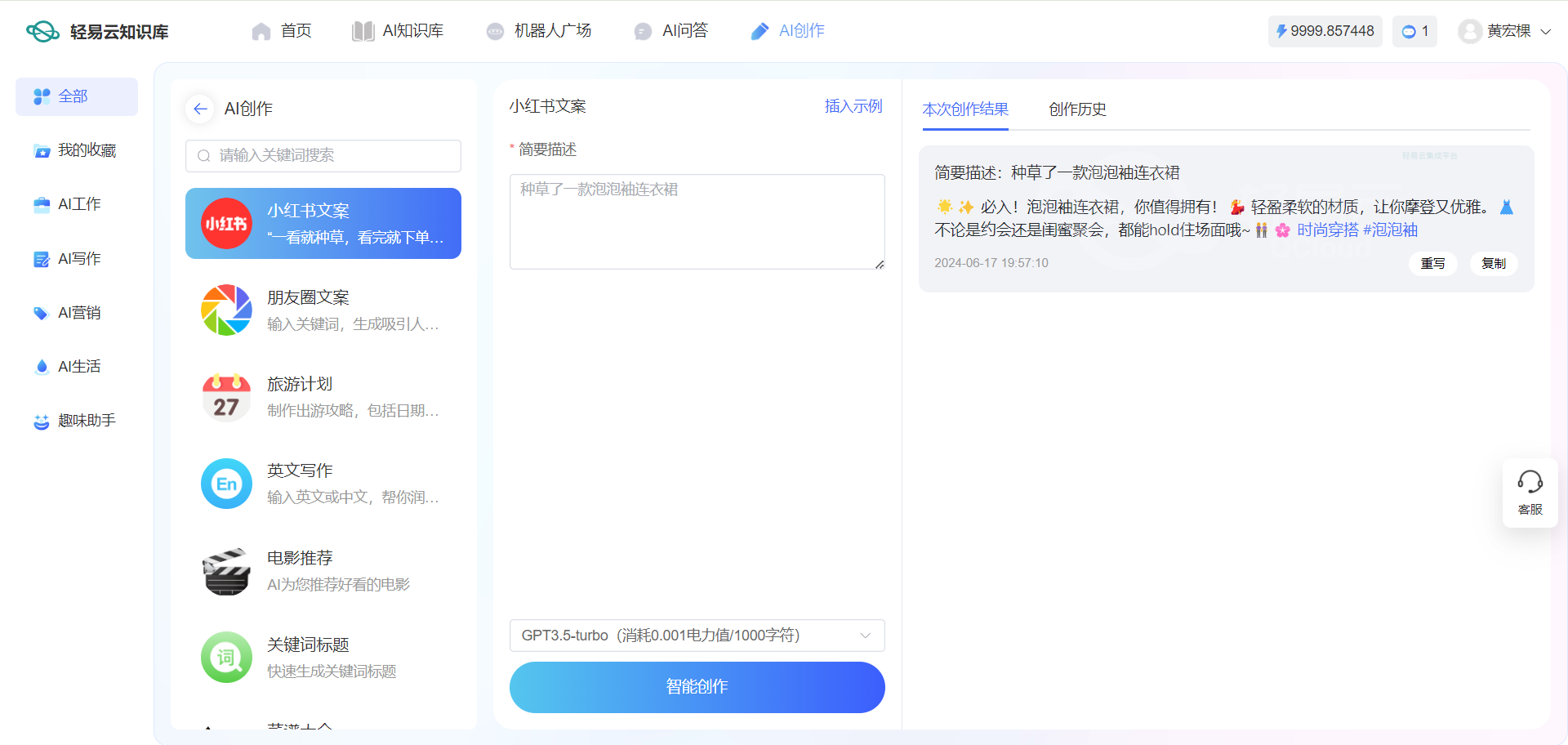 内容生产流程图