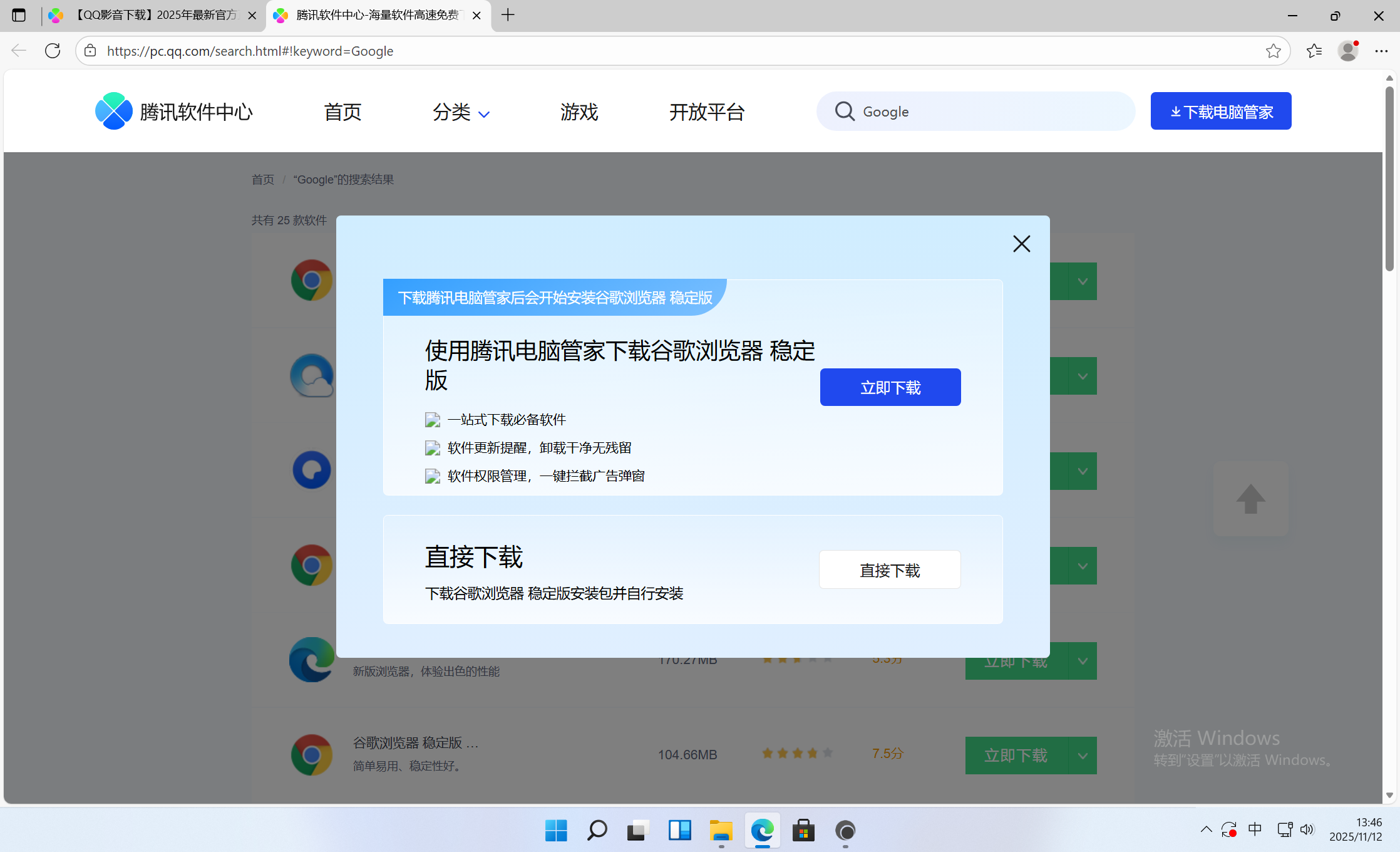 image-20251112134613558