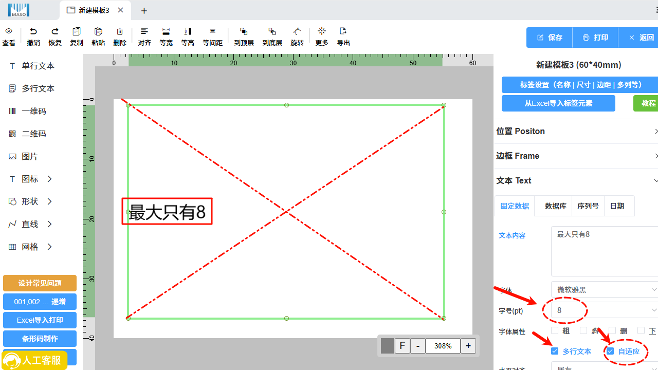添加文字双击输入