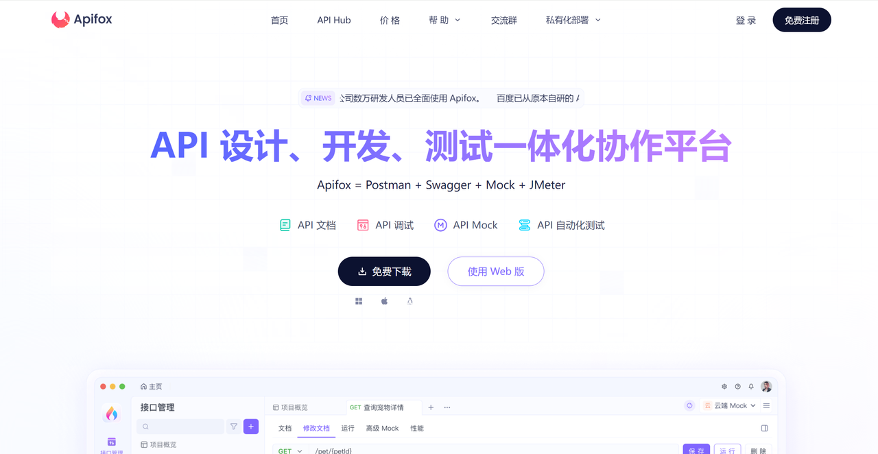 注册和新建项目