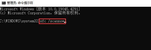 修复系统文件