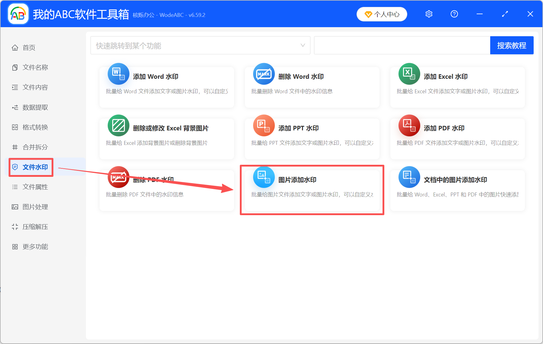 image-如何在图片上加数字,如何在图片上编号12345,批量在图片上加编号