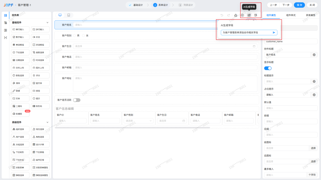 AI字段-1.png