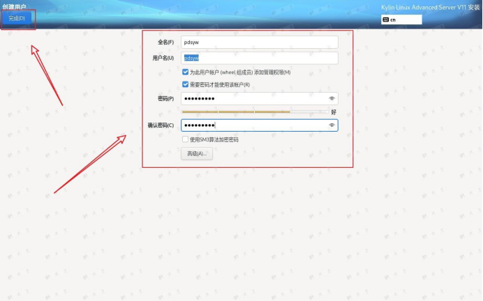 【手把手教程】银河麒麟高级服务器操作系统V11安装与配置_银河麒麟v11下载