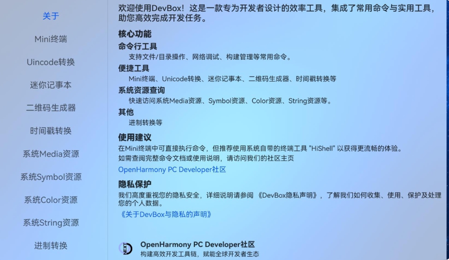 DevBox命令行工具截图(展示补充的curl命令使用)