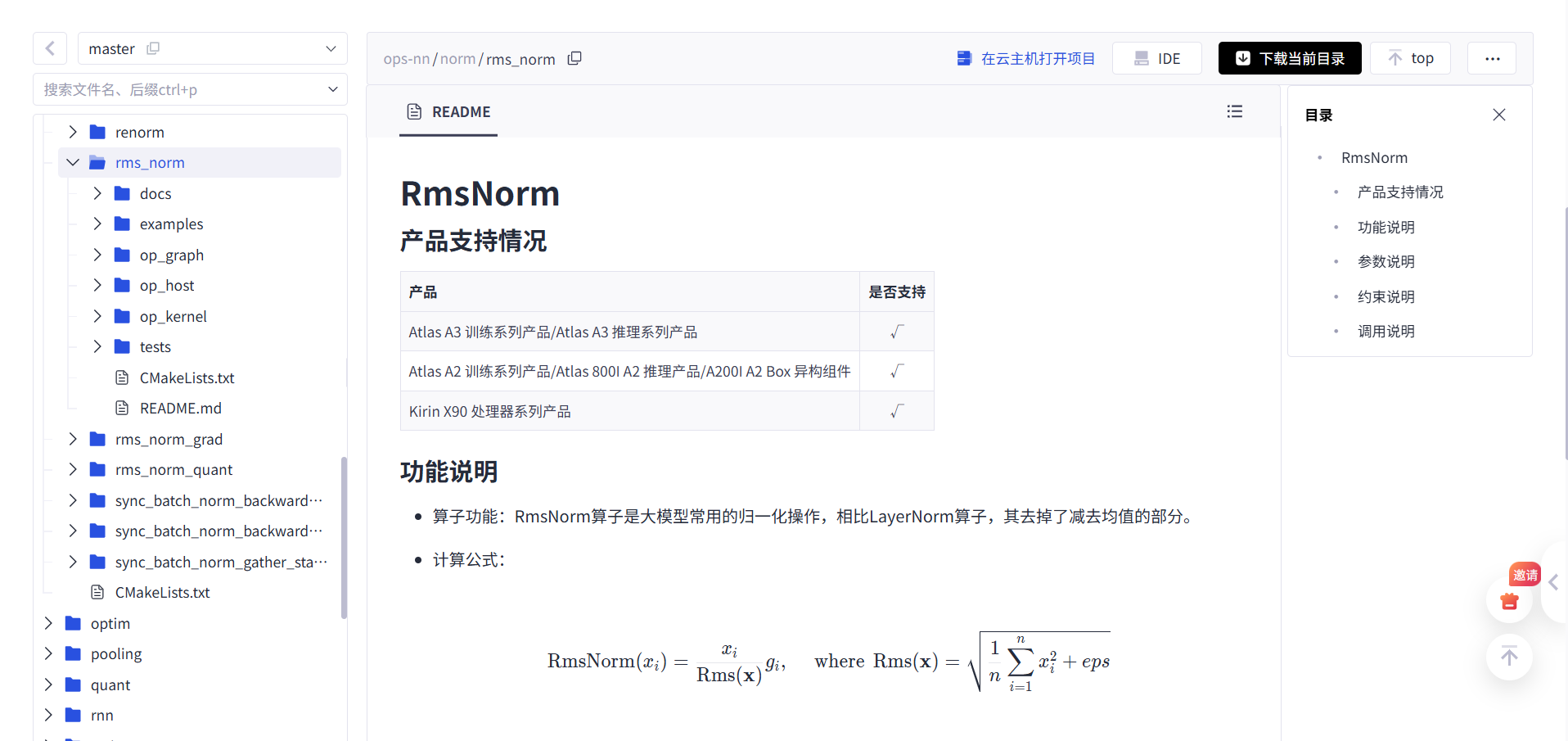 image-20251112101330626