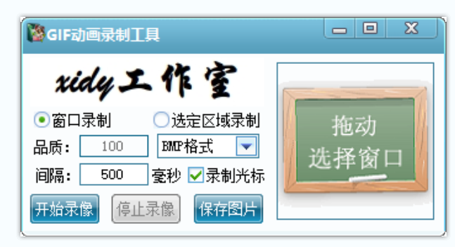 GIF录制神器！2M小工具搞定动图制作_录制动图免费小工具-CSDN博客