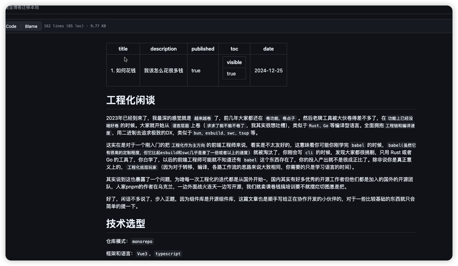 n8n教程分享,从Github读取.md文档内容_json_02