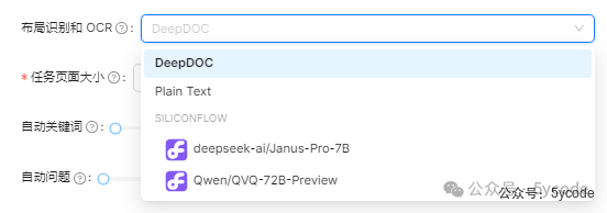 布局识别和OCR