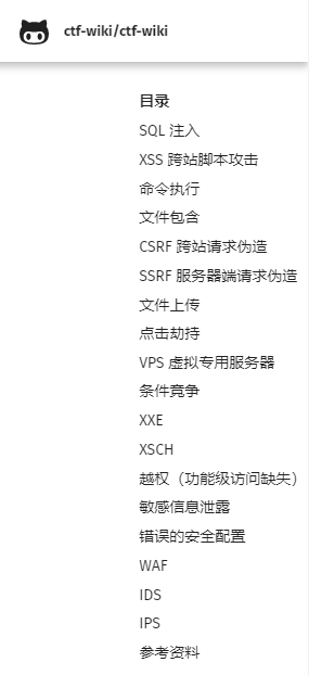 网络安全CTF全国大赛题库 ctf网络安全大赛web_SQL