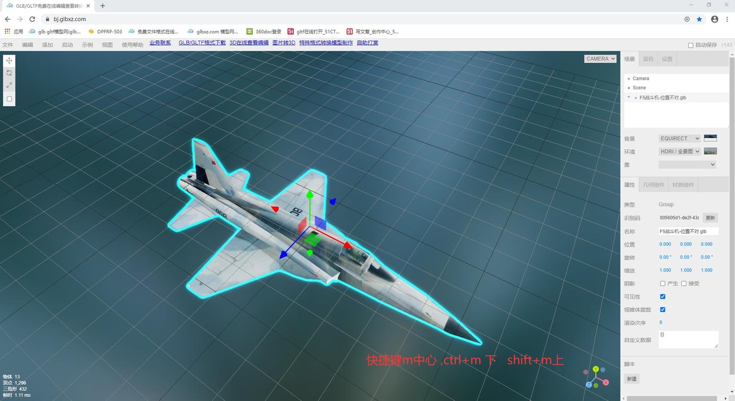 glb/gltf格式模型怎么在线修改坐标轴位置中心_glb 模型怎么修改-CSDN博客