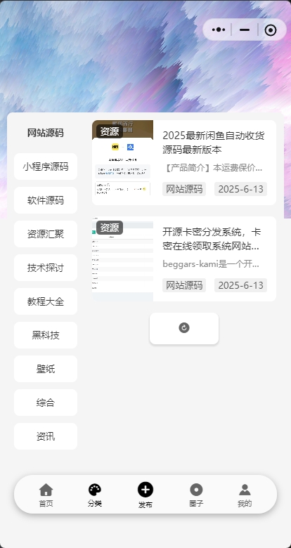 鬼画小程序：集资源下载、文章、壁纸、圈子、会员、扫码登录于一体的小程序