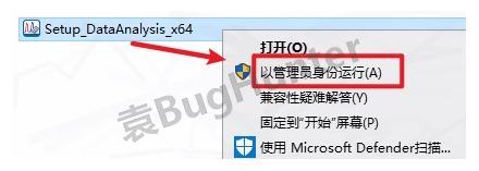 Bruker DataAnalysis 4.4 详细图文安装教程(附安装包)DataAnalysis 安装教程