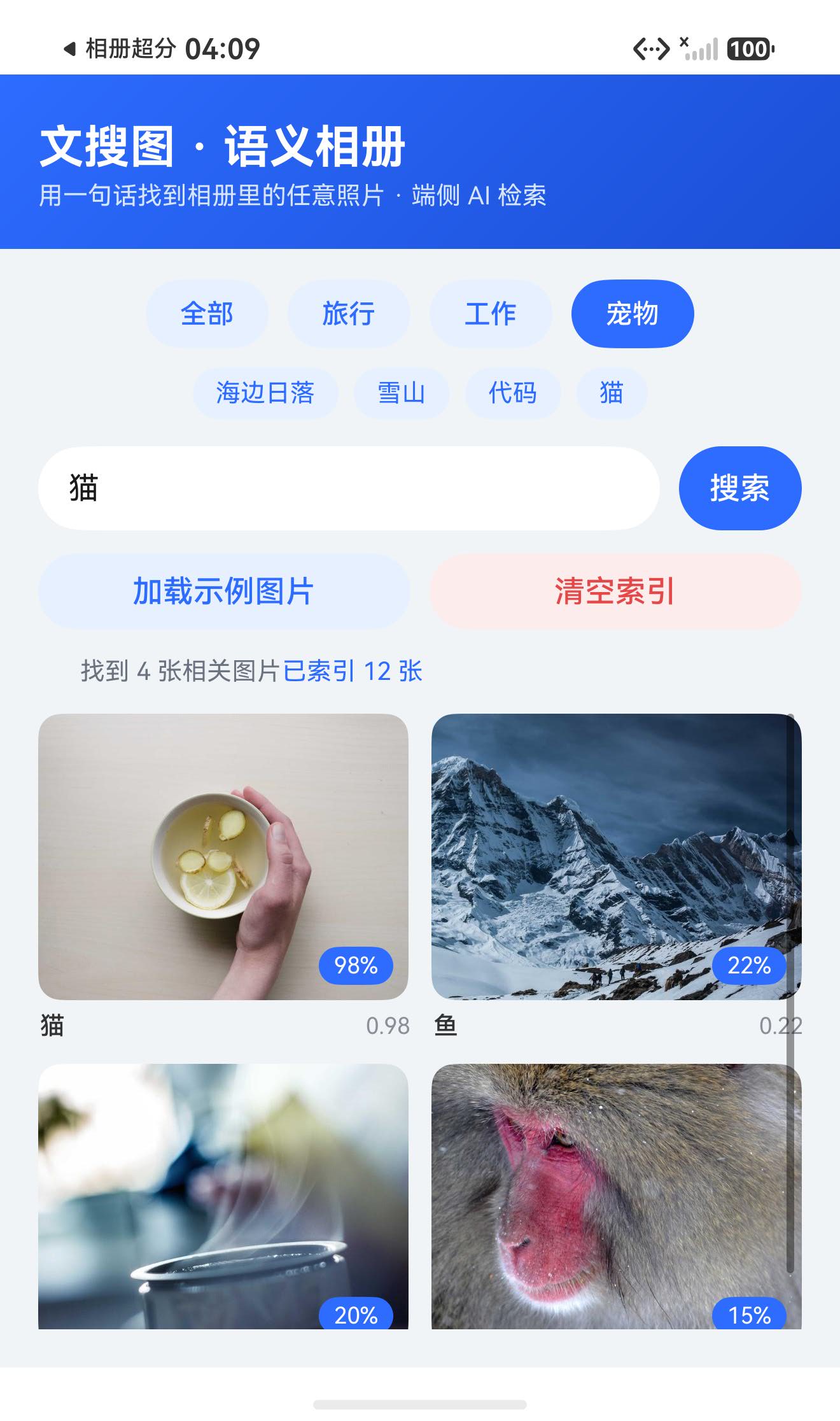 宠物作用域搜「猫」：猫最高分，其余宠物低分跟随