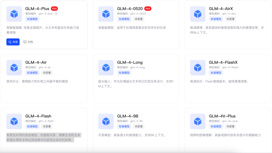 还能这么玩，国产免费大模型全家桶就是强！完全免费..._人工智能