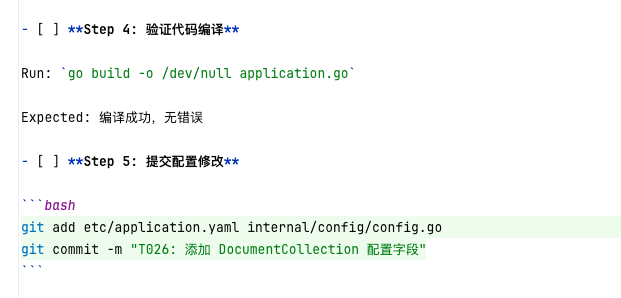 执行计划中的commit操作