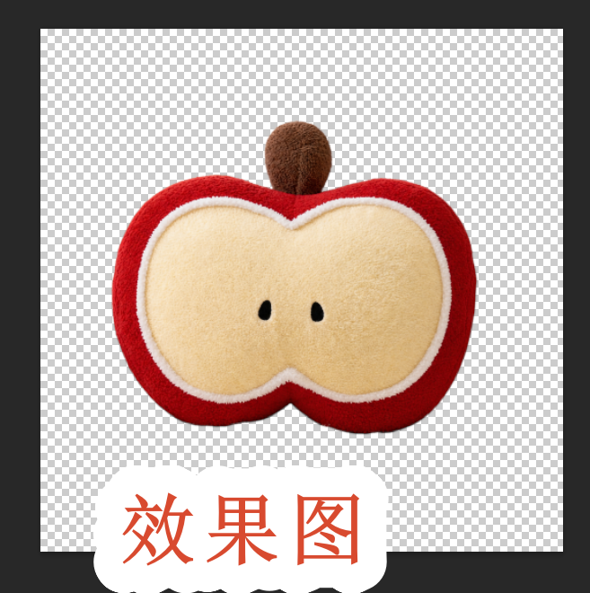 效果图