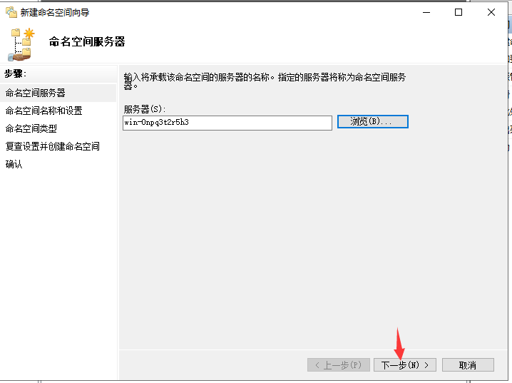 搭建基于Windows的域服务与文件服务（三）——基于Windows域服务的文件服务-工作应用4