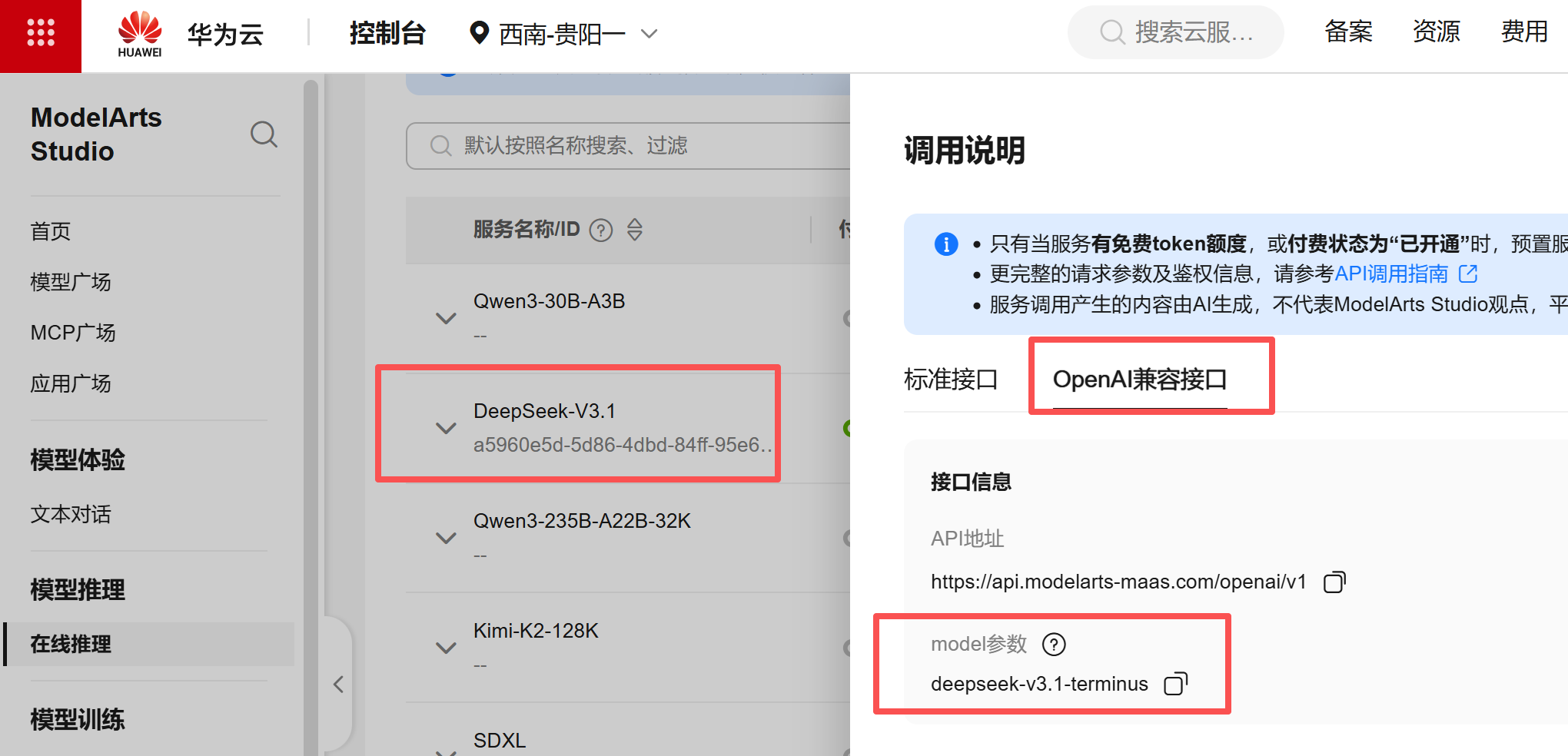 image-20251229183601499