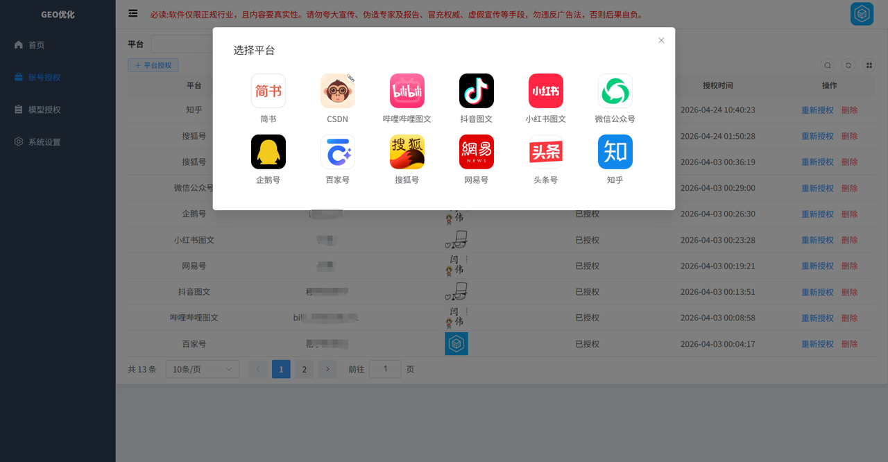 系统特色功能展示