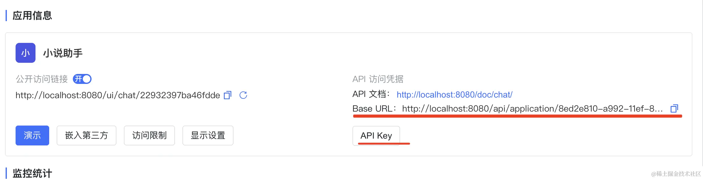 自己跑 AI 模型和知识库，永远免费用！_API_28