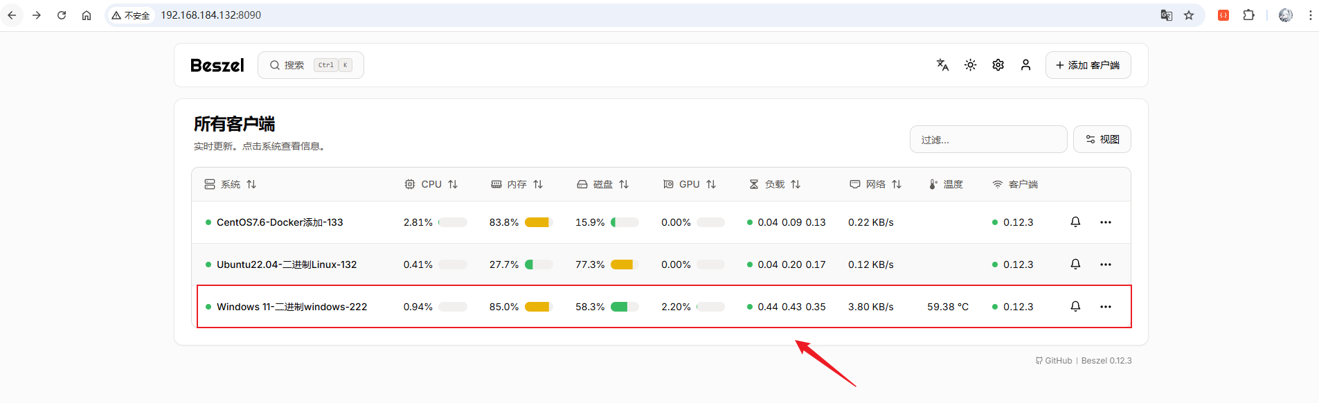 image-20250808182005053