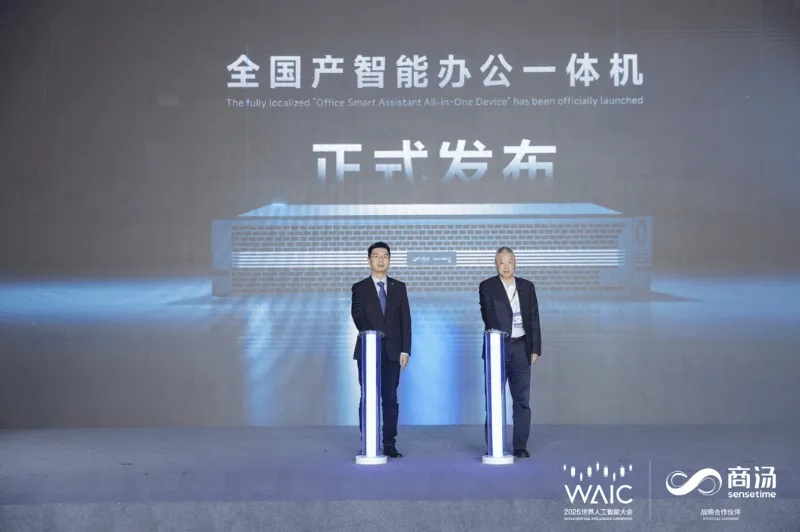 中国长城全国产大模型智能办公一体机发布现场展示_1