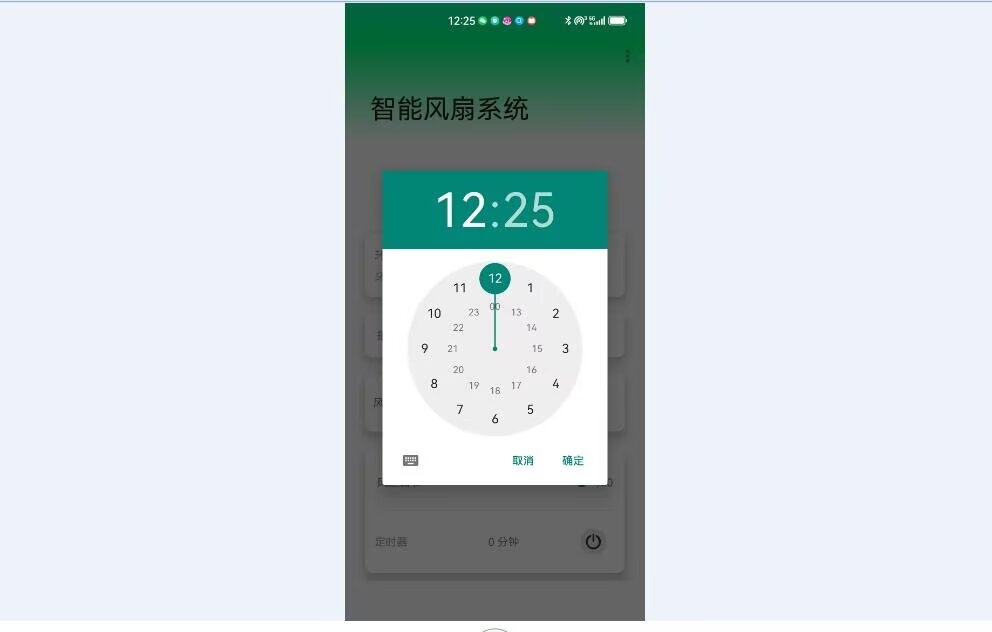 计算机毕业范例设计源码-64.1.智能电扇-Blue+遥控-基于STM32单片机物联网设计【硬件+APP+蓝牙】截图