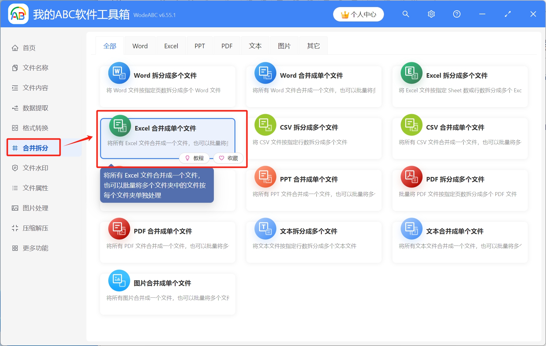 image-Excel 工作表导出为独立文件,Excel 合并为单独表格,Xlsx 怎么批量合并成单独文件