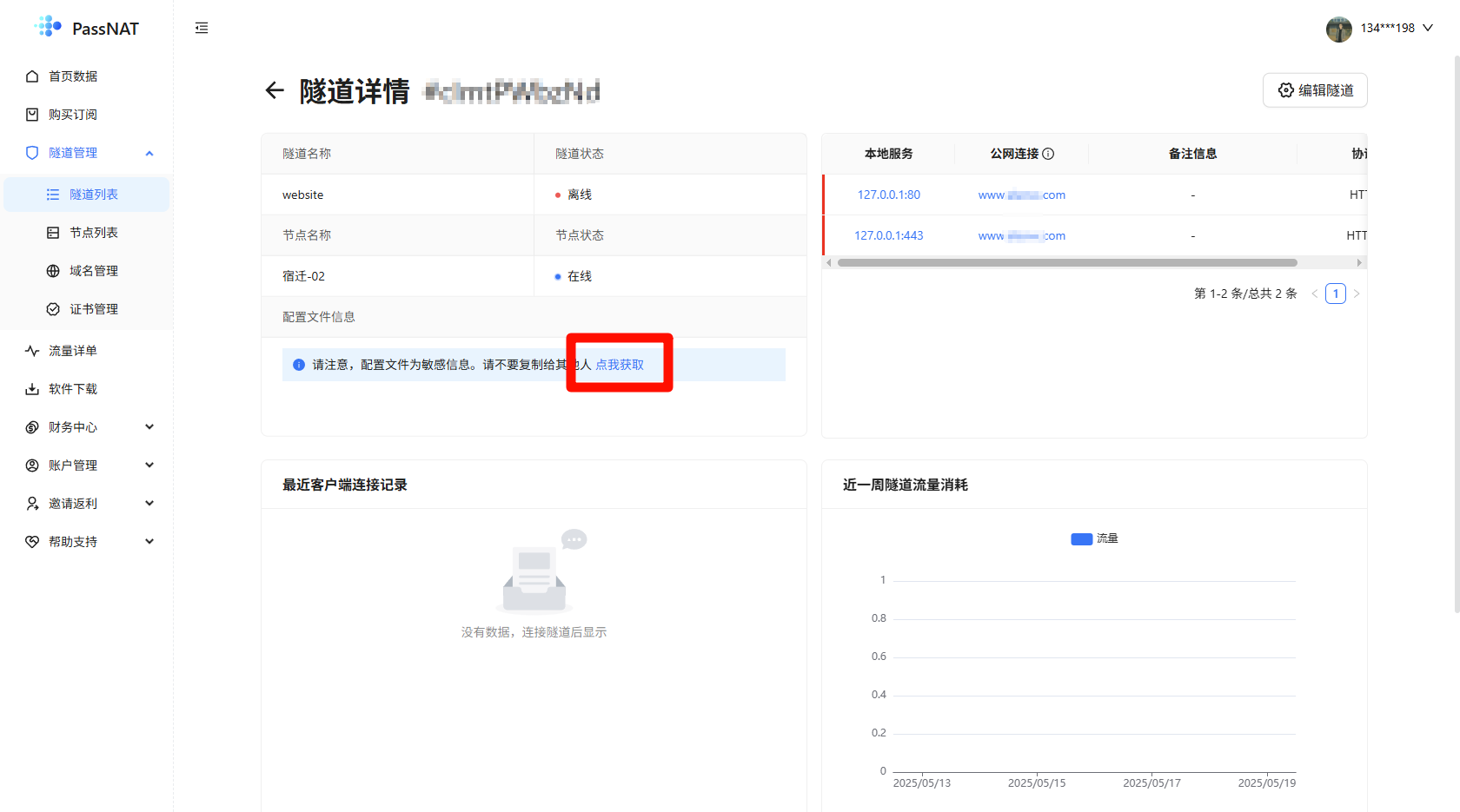 image-20250519222701563