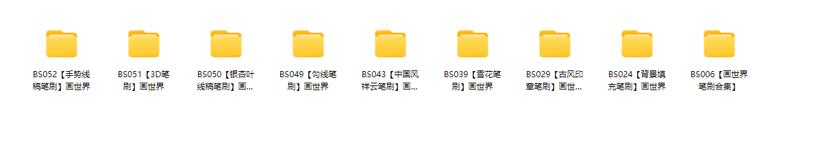 圖片[2]-畫世界筆刷合集2000+款