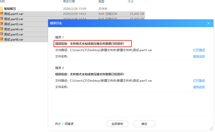 Win解压缩完成 SWM 分卷解压