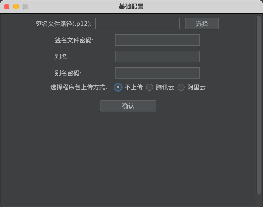 鸿蒙开发:一键更新,让应用无需提交应用市场即可下载安装_鸿蒙应用下载_06
