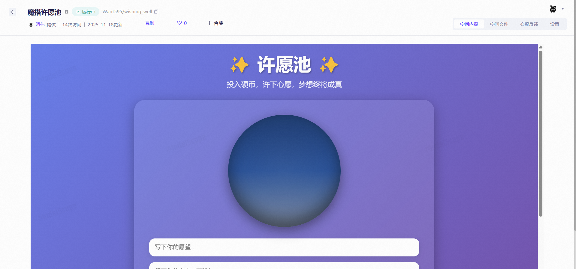 image-20251118163422455