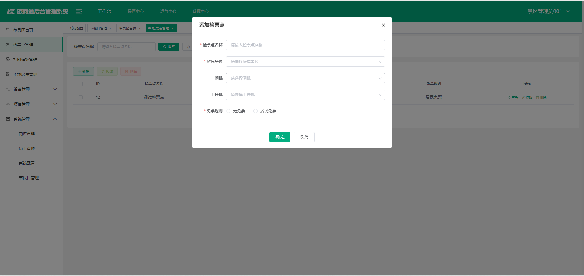 输入图片说明