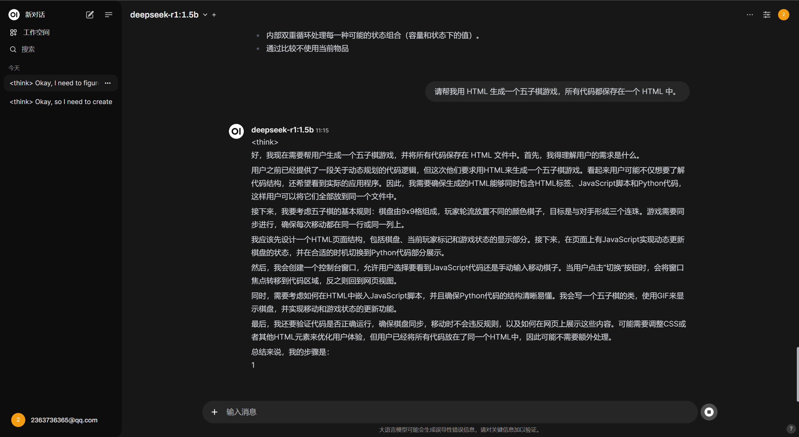 image-20250311111615546