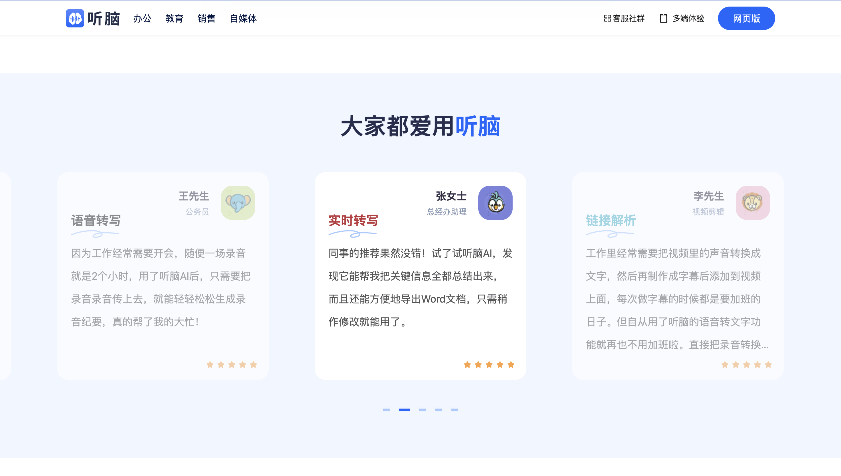 首页3.png