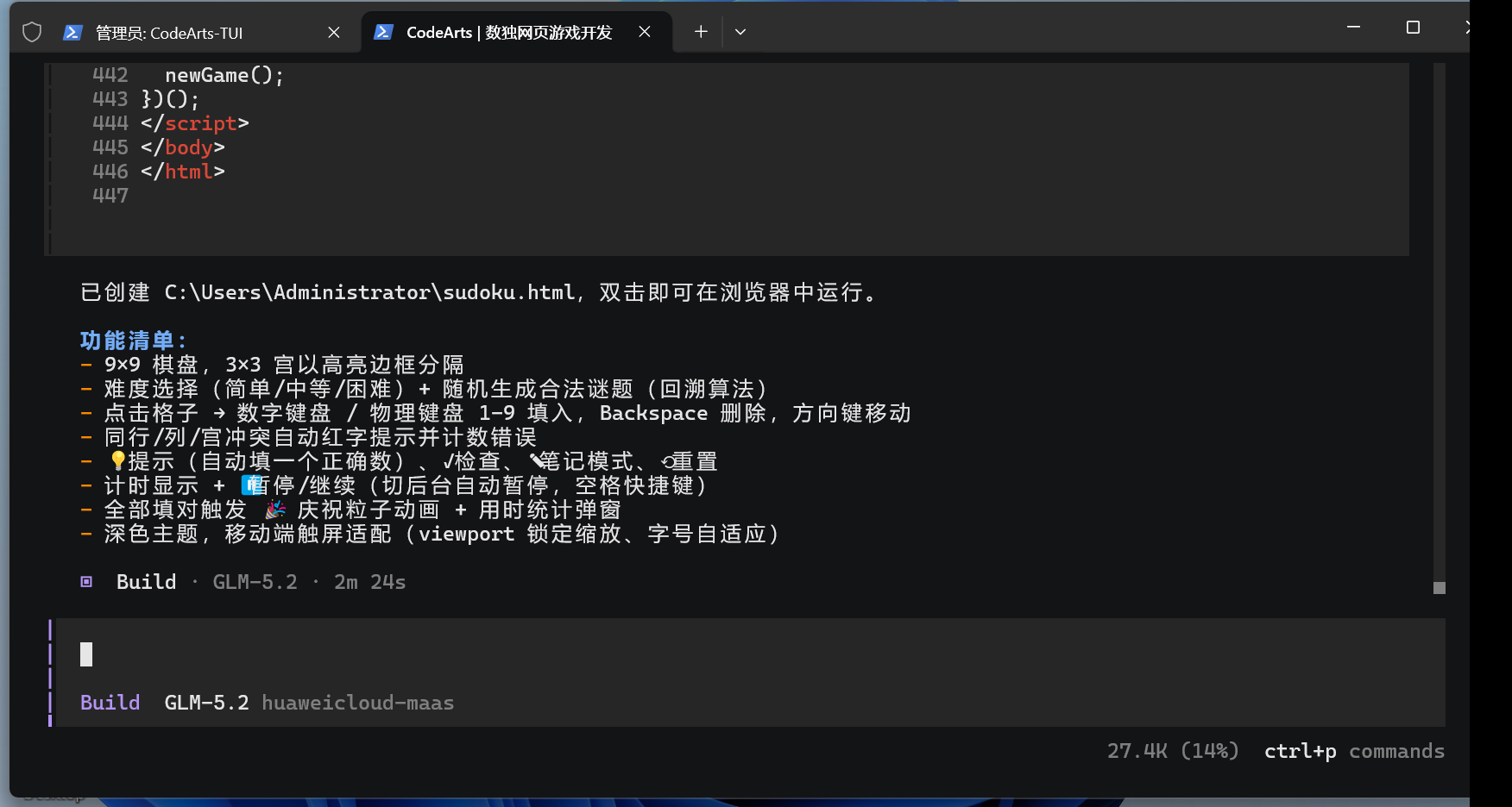 用码道 AI 编程助手开发数独网页游戏