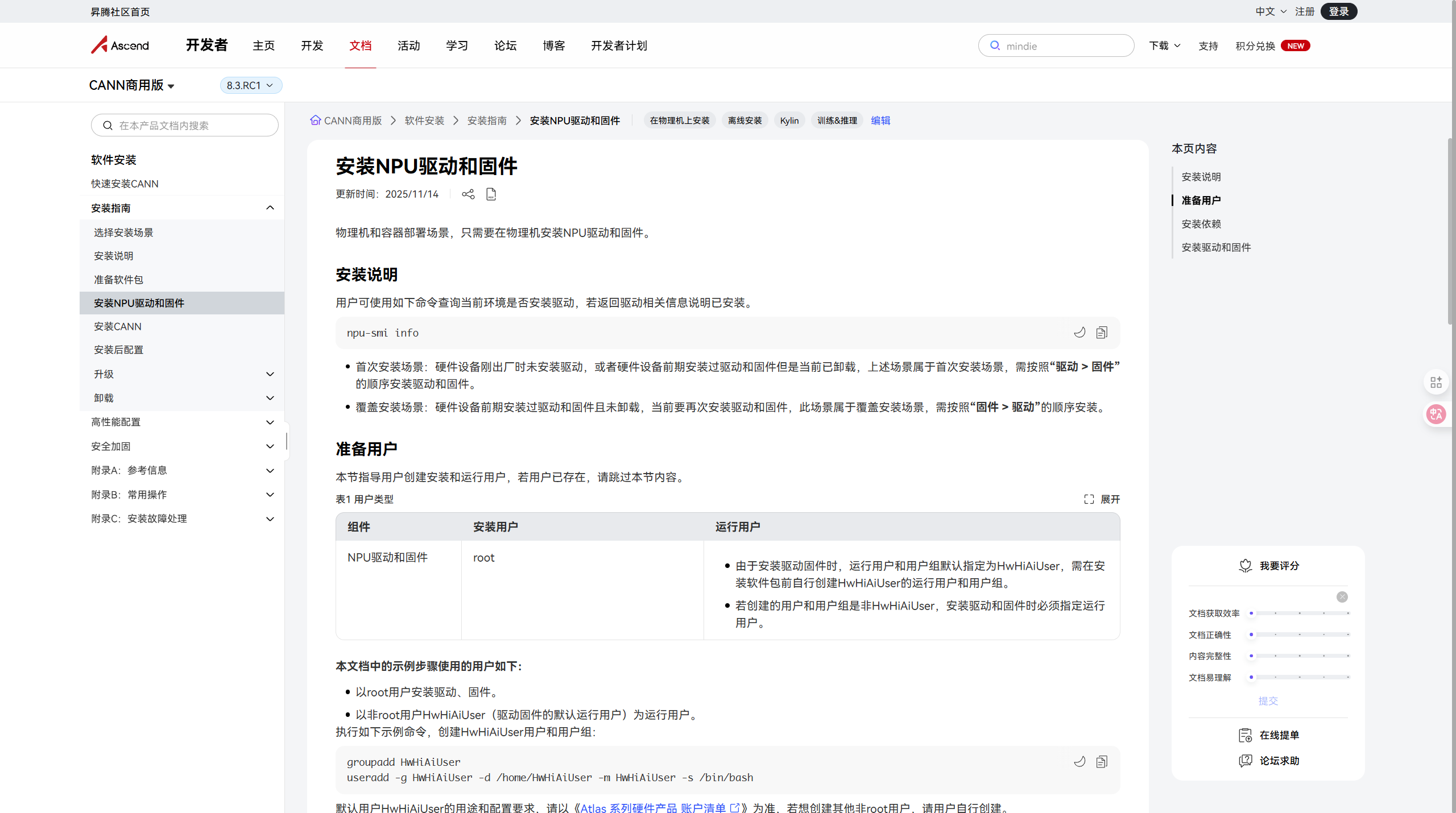 步骤截图 2