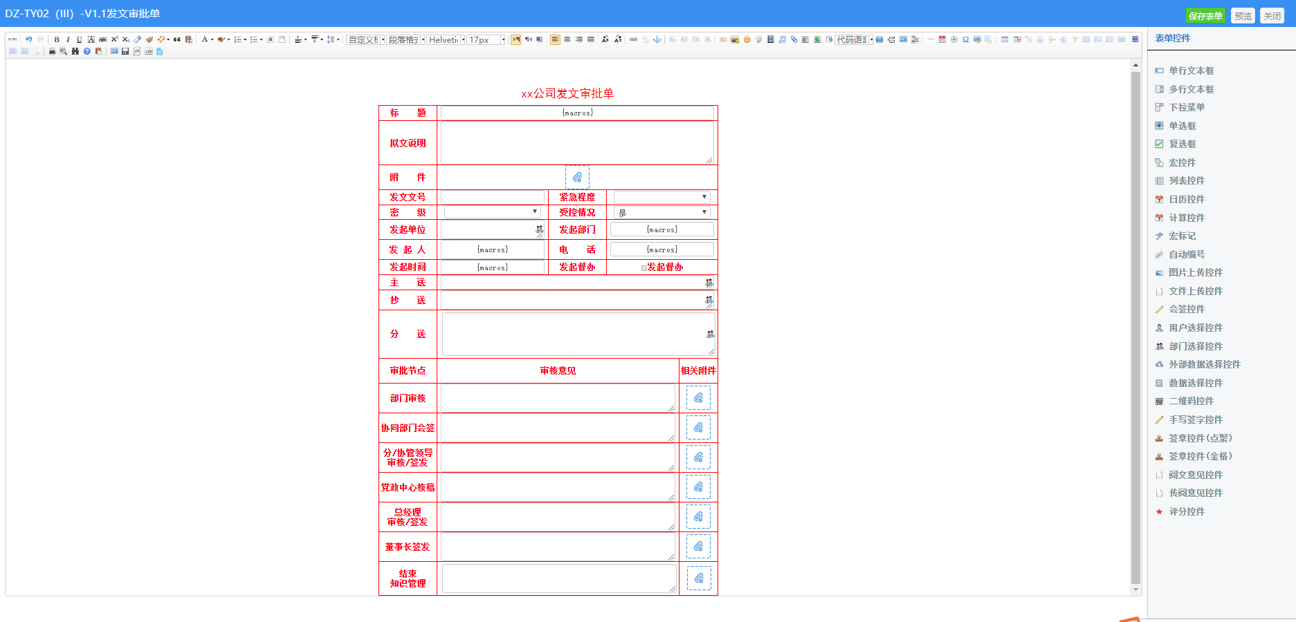 国内10款优秀的开源OA项目