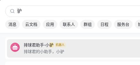 watermarked-openclaw_feishu_13