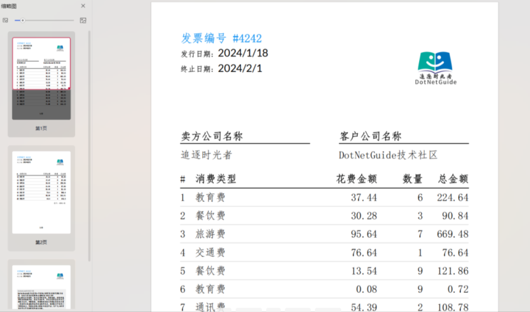 不重复造轮子？QuestPDF开箱即用，.NET开发PDF提效80%