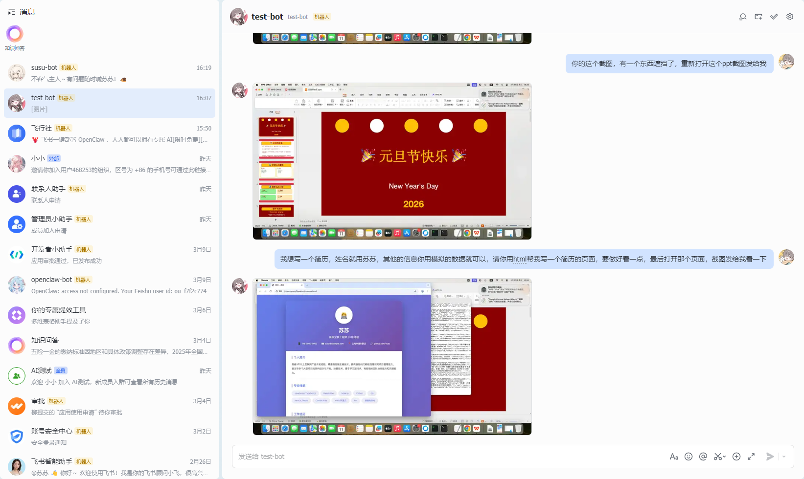 image-20260311162008809