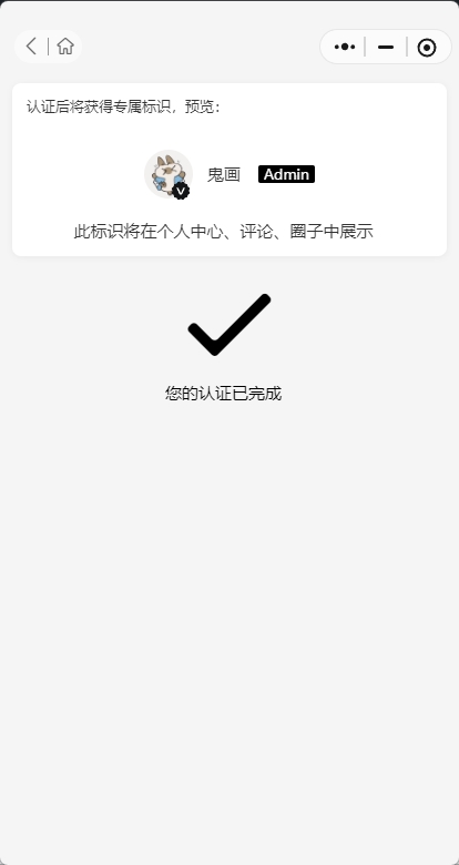鬼画小程序：集资源下载、文章、壁纸、圈子、会员、扫码登录于一体的小程序