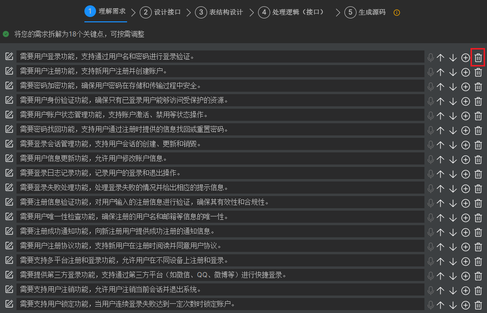 https://www.feisuanyz.com/docs/assets/%E5%88%A0%E9%99%A41.ValtGFYU.png