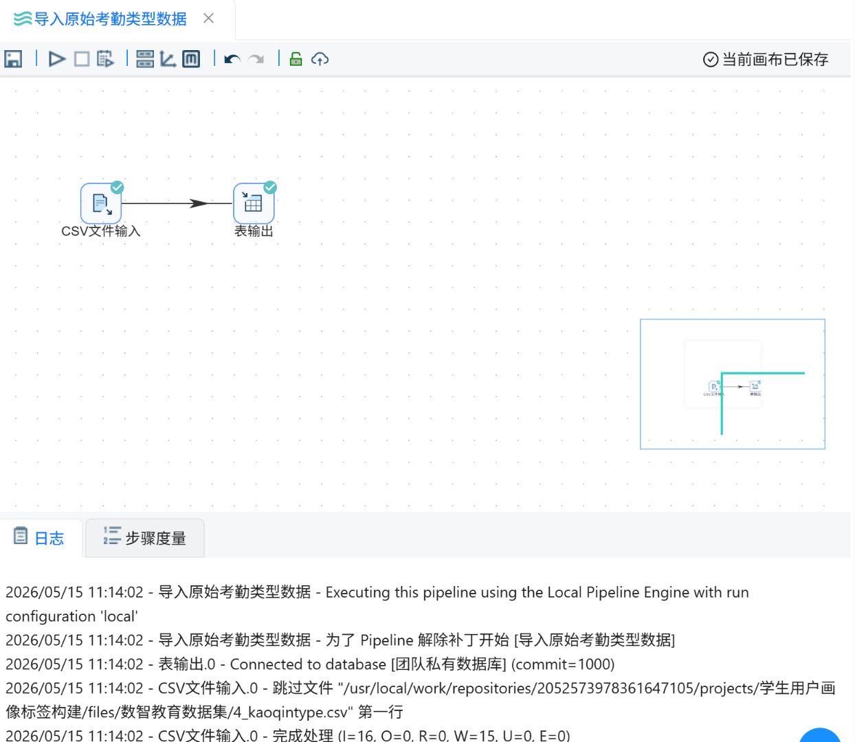 屏幕截图 2026-05-15 111410