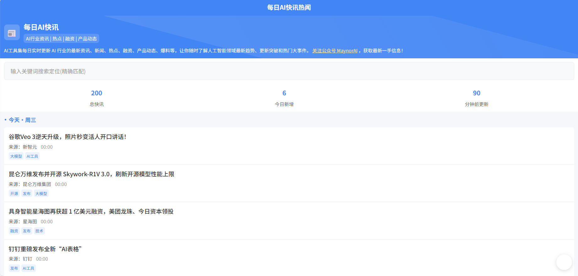 image-20250709173203104